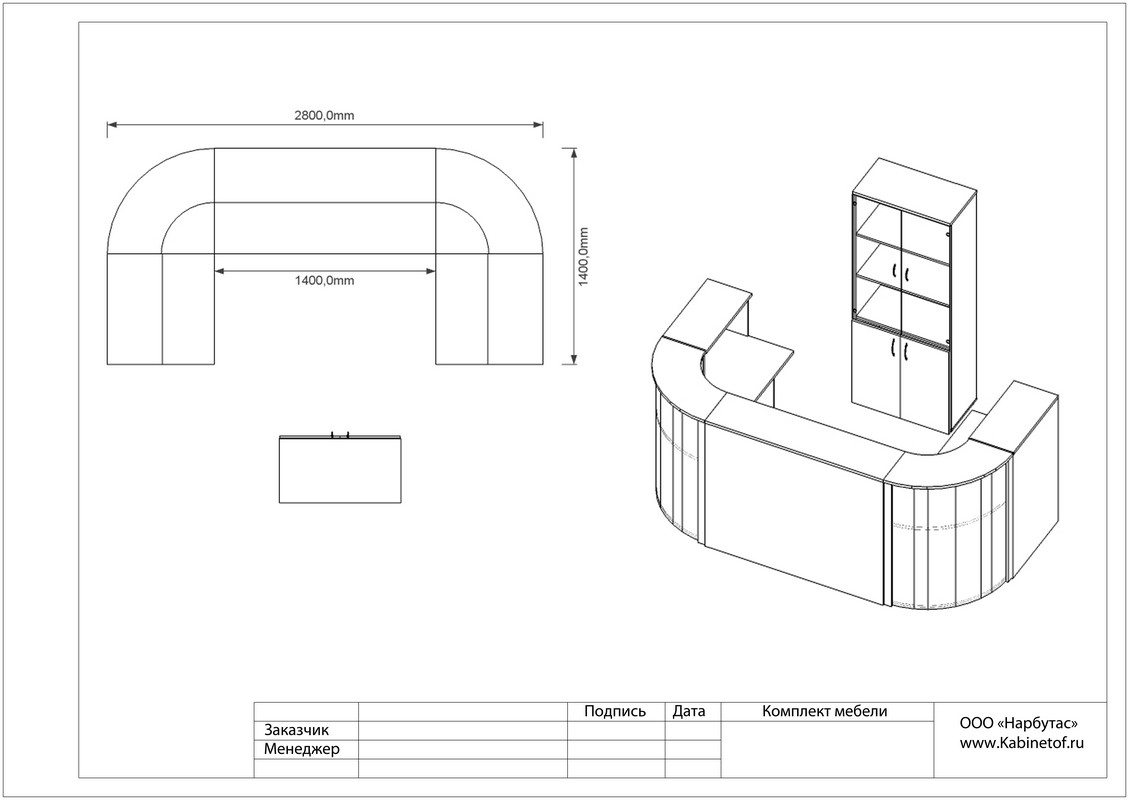 Стойка-ресепшн для офиса ЭДЕМ-2 - вид 13