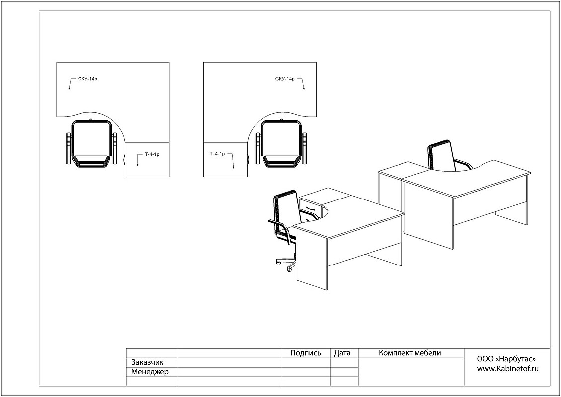 Мебель для персонала Референт - вид 8